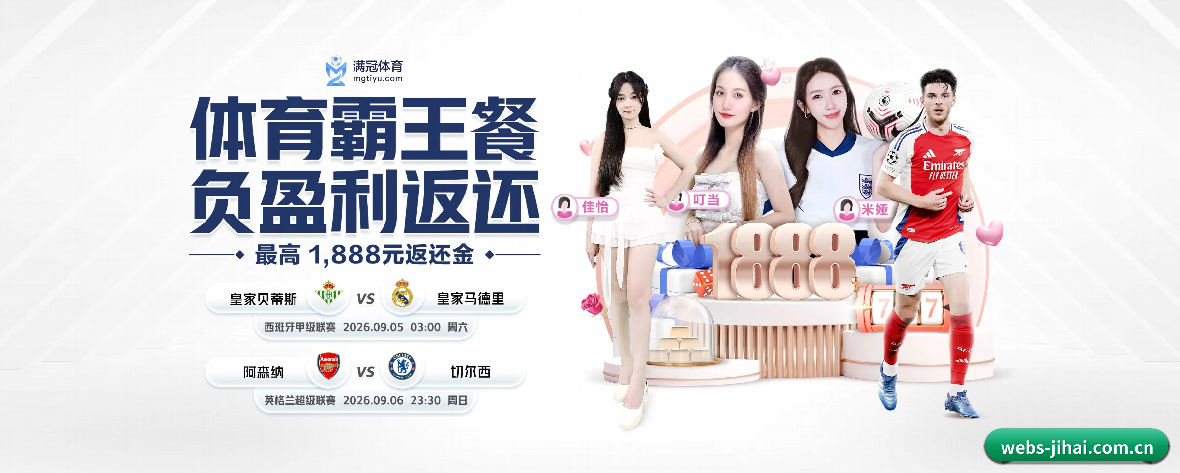 即嗨体育 APP 界面